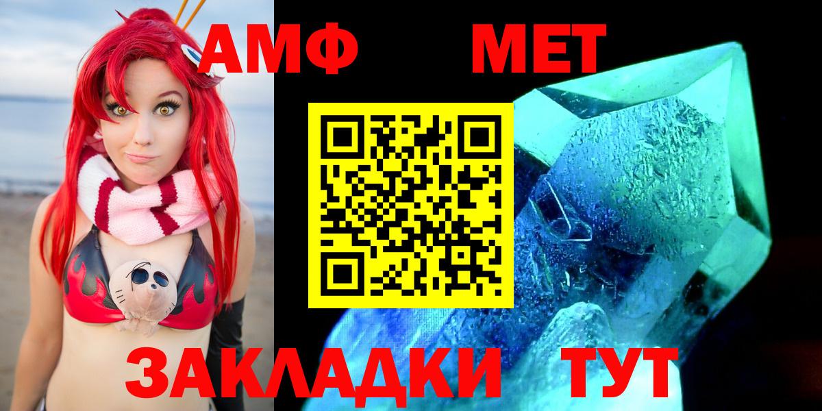 Амфетамин Premium Уфа