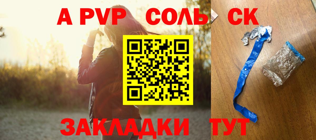 Alfa_PVP кристаллы  А ПВП крисы CK  Вход с VPN  Уфа 