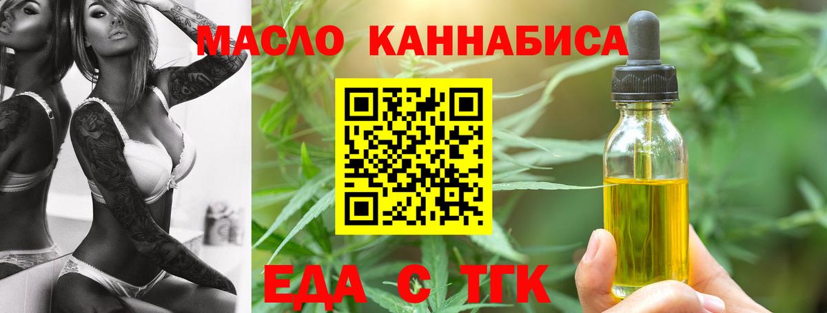 Печенье с ТГК конопля  Вход с VPN  Уфа 