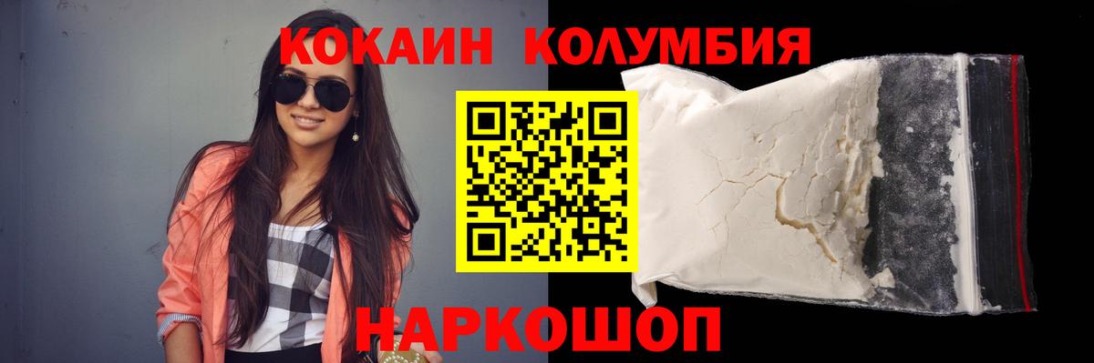 Уфа  COCAIN FishScale  КОКАИН 97%  Вход с VPN 
