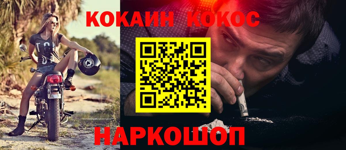 Cocaine Fish Scale Уфа