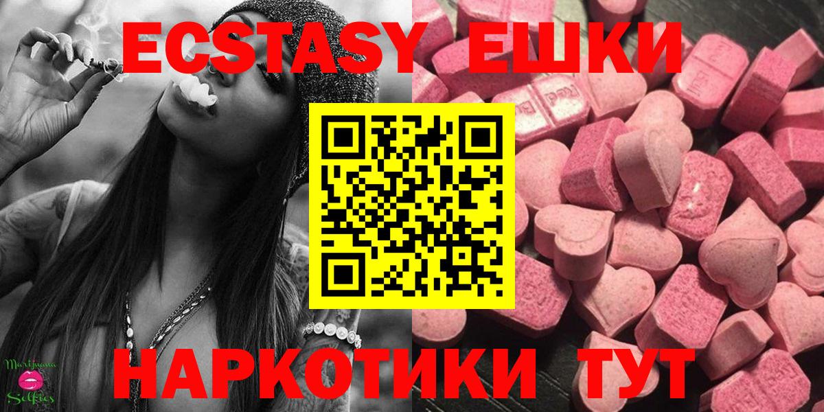 как найти закладки  Ecstasy Punisher  Вход с VPN  Уфа 