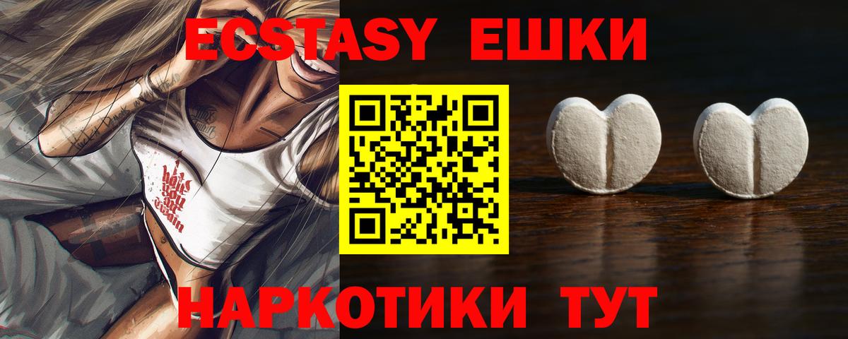 Ecstasy MDMA Уфа