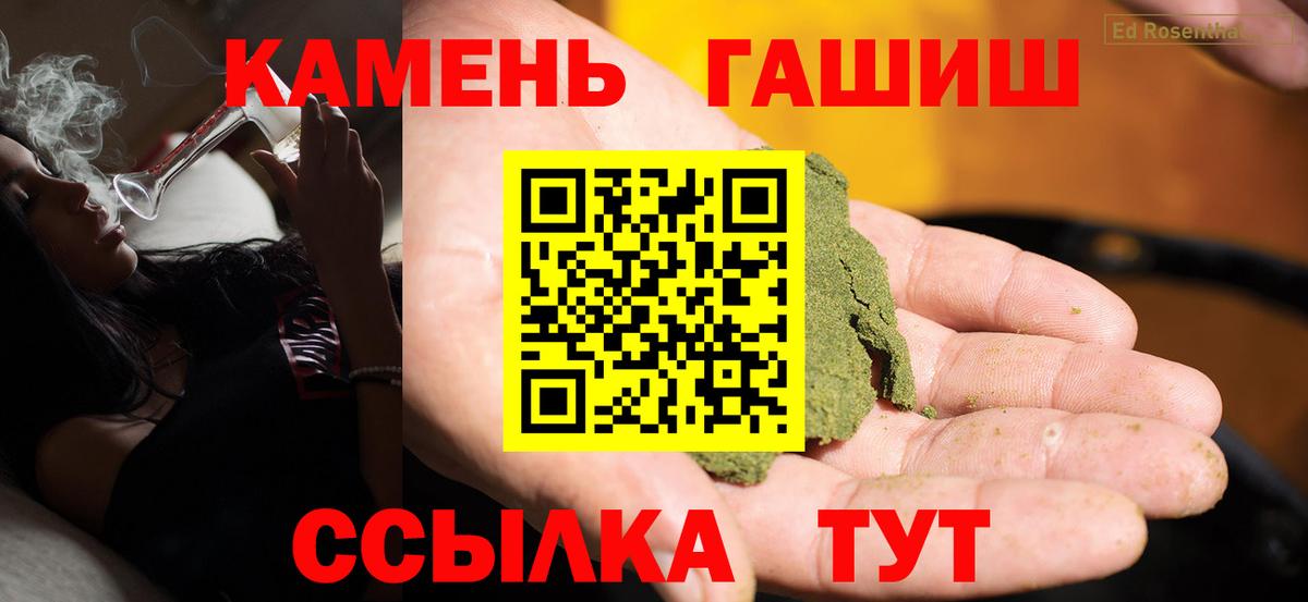 Гашиш гашик  ГАШИШ hashish  Вход с VPN  Уфа 