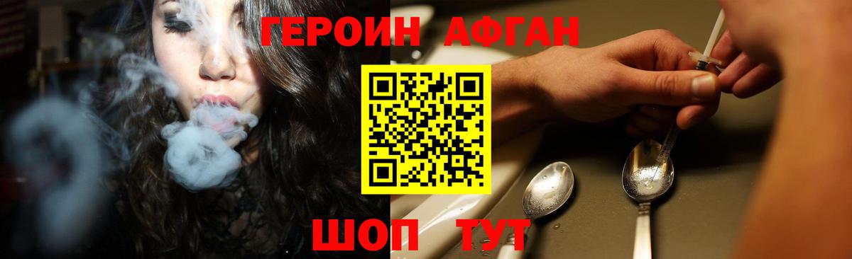 Уфа  Героин хмурый  Вход с VPN 