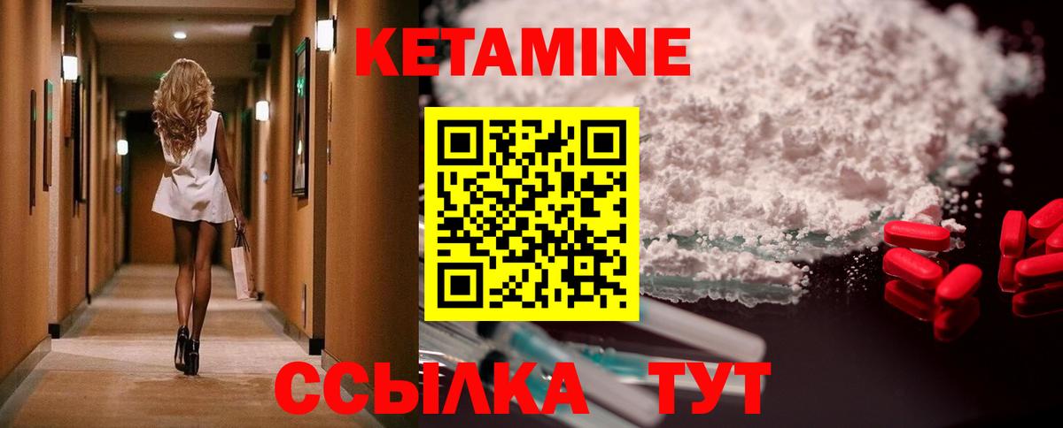 КЕТАМИН ketamine  Вход с VPN  Уфа  КЕТАМИН ketamine 