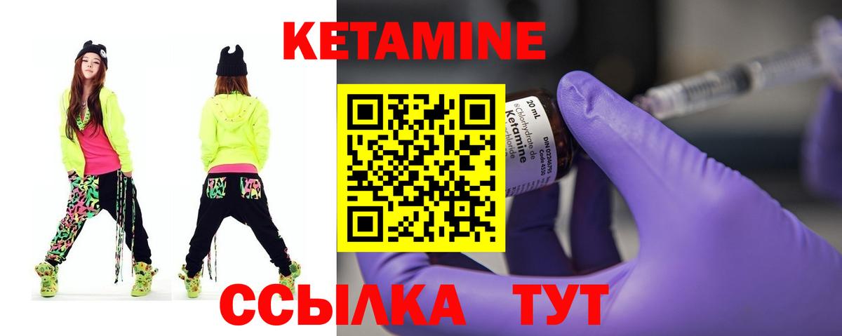 Кетамин ketamine Уфа