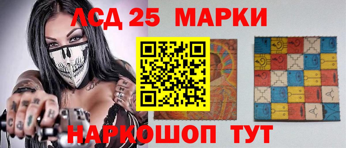 LSD-25 экстази ecstasy Уфа