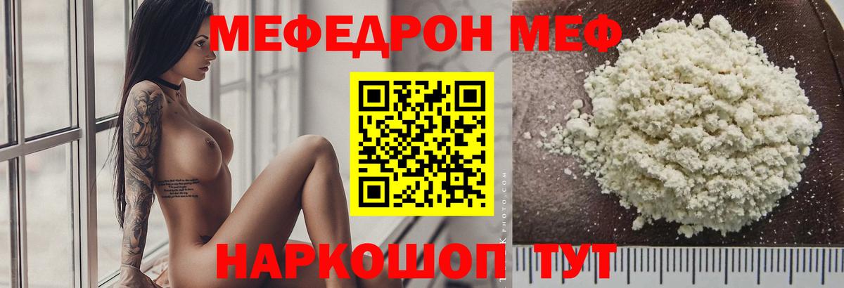 Уфа  Мефедрон mephedrone  Меф кристаллы  Мефедрон  Вход с VPN 