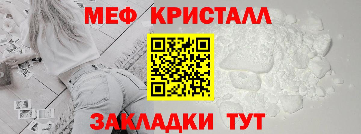 Мефедрон  Уфа