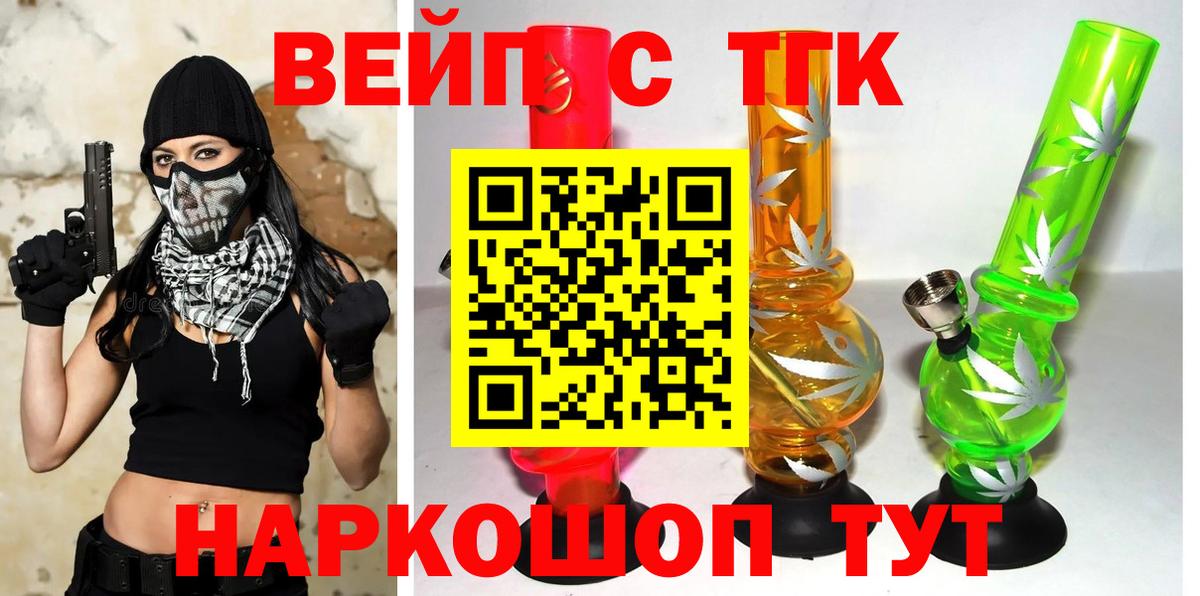 Дистиллят ТГК жижа  Вход с VPN  ТГК гашишное масло  наркота  Уфа 
