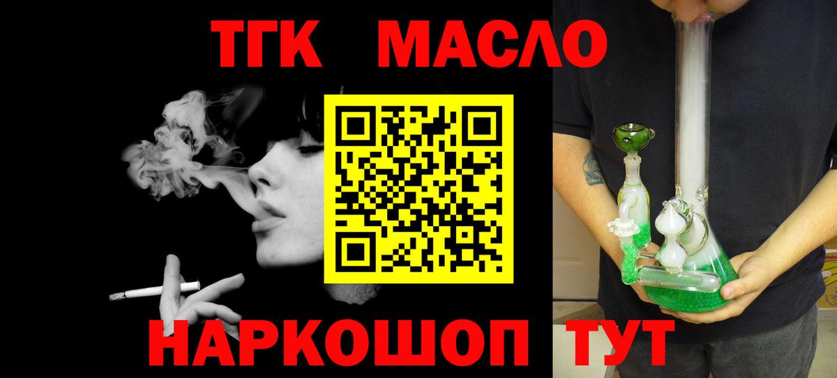 Дистиллят ТГК концентрат Уфа